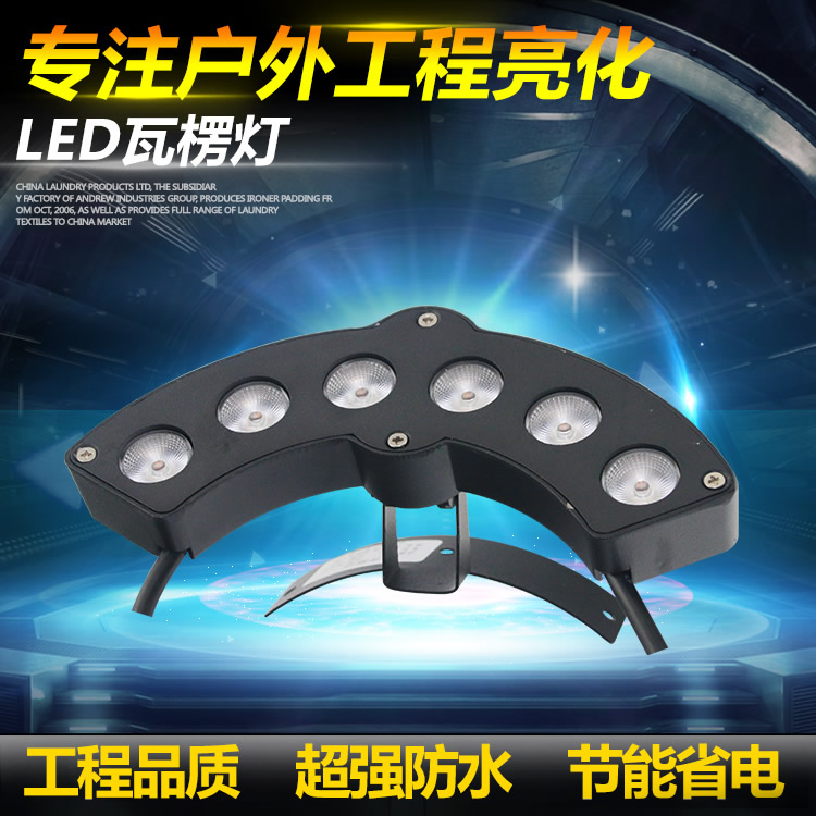 瓦楞燈